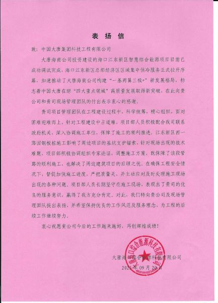 1696139470444085737.jpg 微信图片_20231001135134.jpg