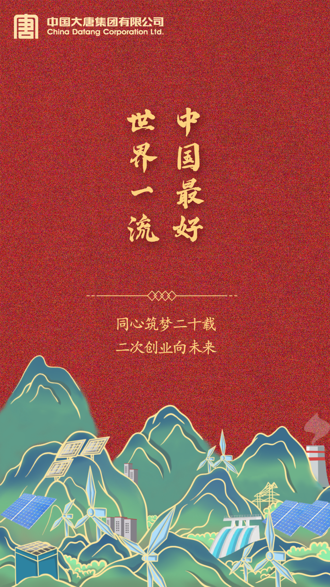 1672491456911062554.png 2微信图片_20221231210135.png