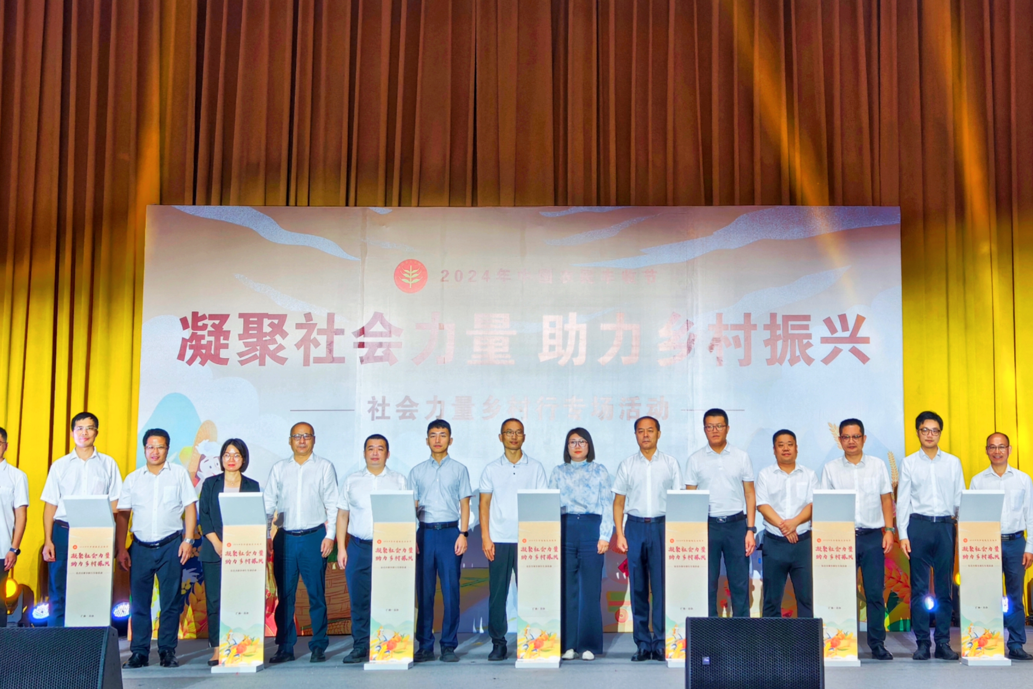 1727077235420009281.jpg 2024中国农民丰收节“社会力量乡村行”广西专场.jpg