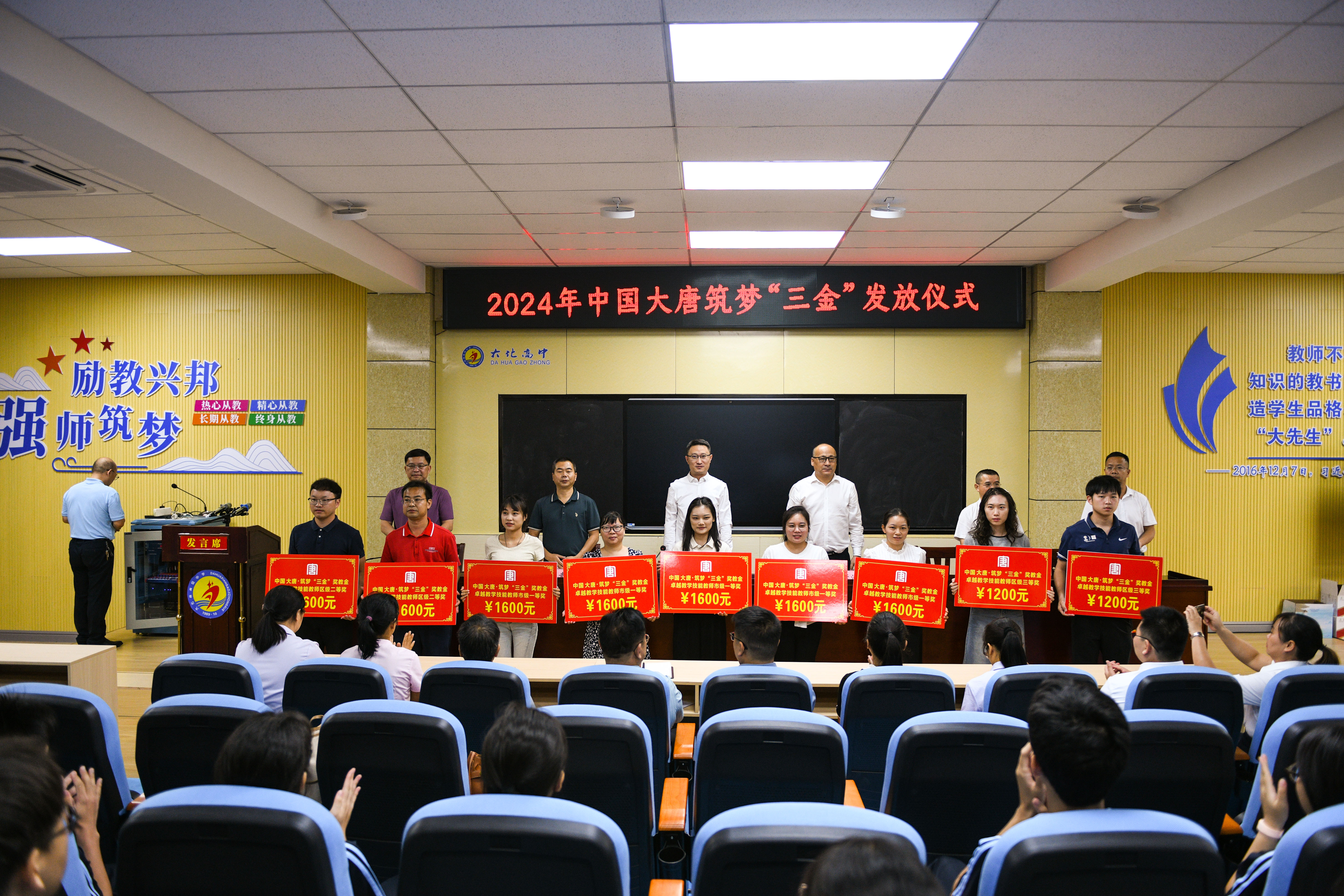 1727243245789027413.jpg 3、2024加拿大预测28
筑梦“三金”发放,获得奖教金的老师上台领奖--李阳摄.jpg