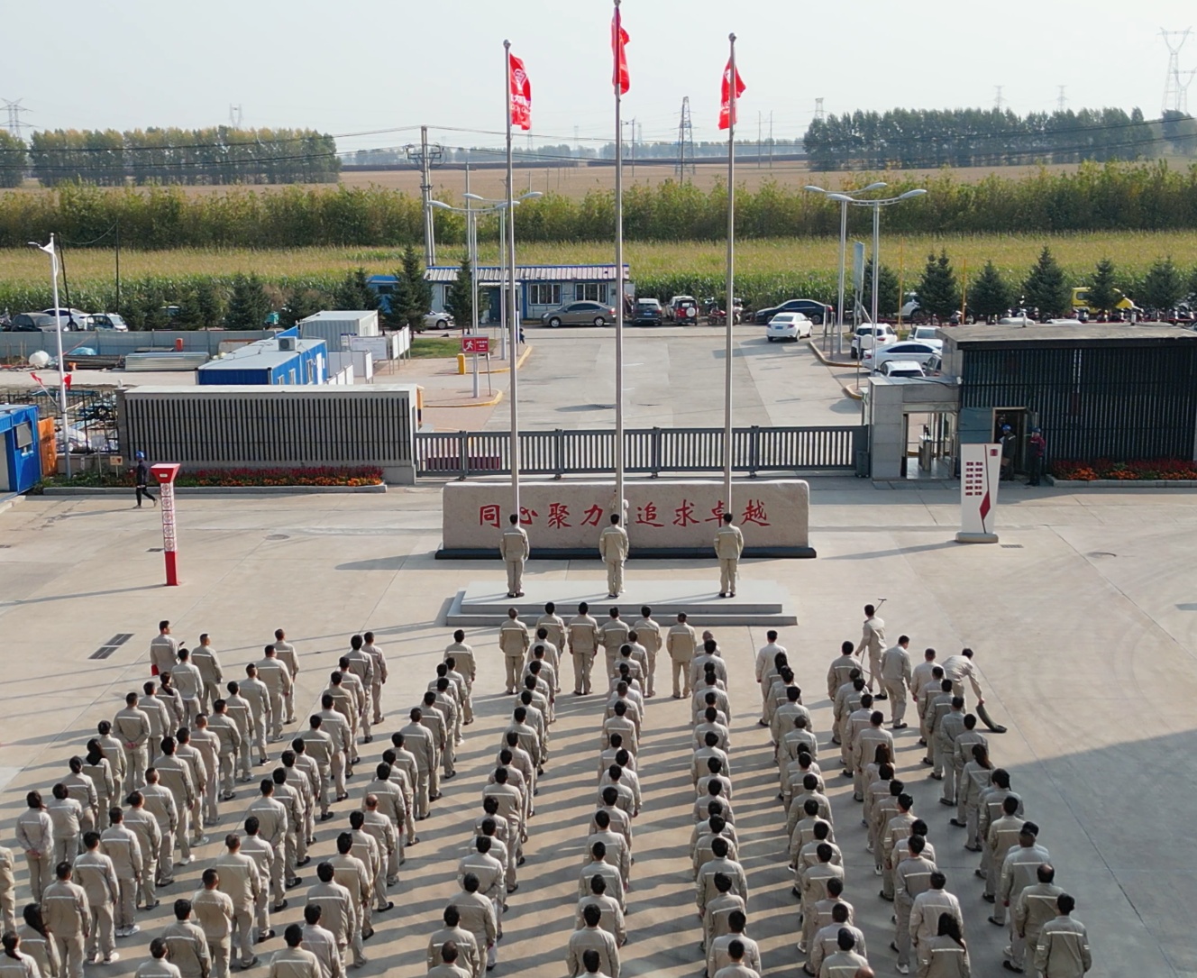 1727591548558031293.jpg 【升旗】绥化热电公司1.jpg
