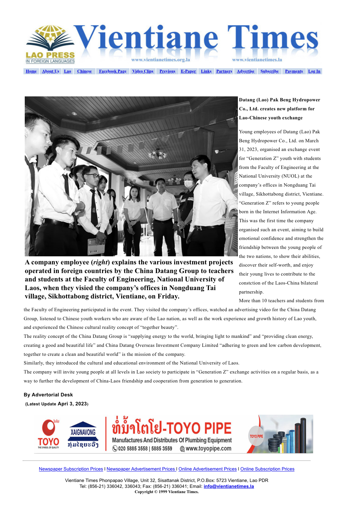 1681096271736087953.jpg 万象时报-网络版.jpg